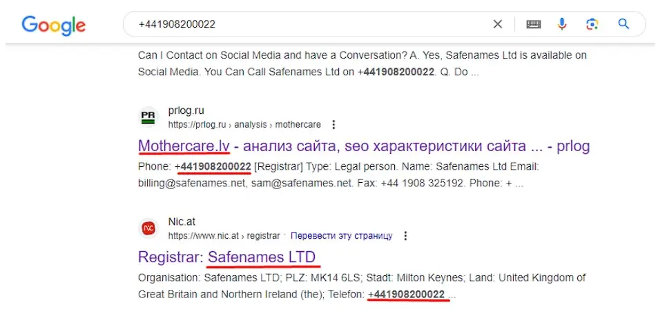 Проверка доменного имени и контактных данных Проверка доменного имени и контактных данных