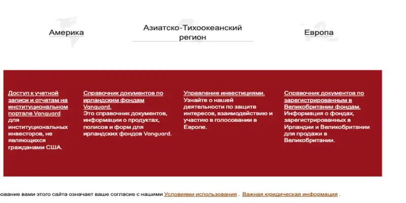 Vanguard информация о проекте обзор на Vanguard