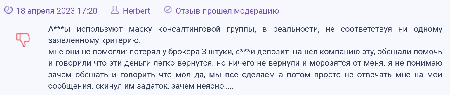 Отзывы о Justice Group Отзывы о Justice Group