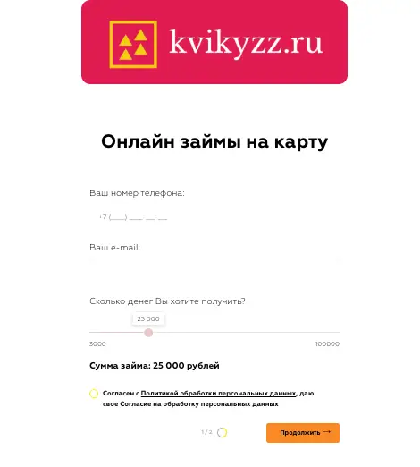Kvikyzz инфо о проекте обзор на Kvikyzz