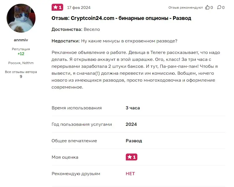 Отзыв трейдера Отзыв трейдера