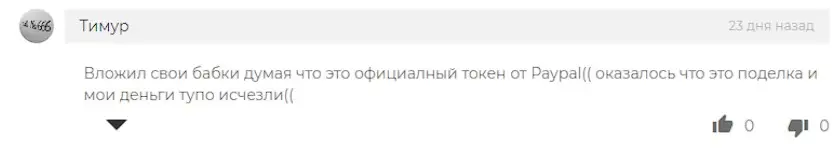 Комментарий трейдера