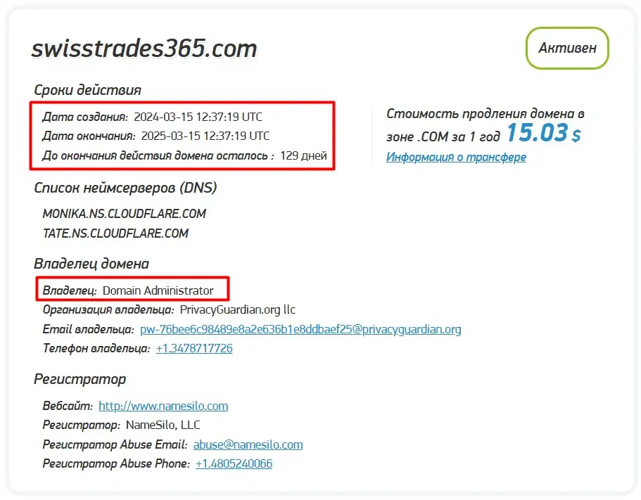 Проверка доменного имени swisstrades365.com Проверка доменного имени swisstrades365.com