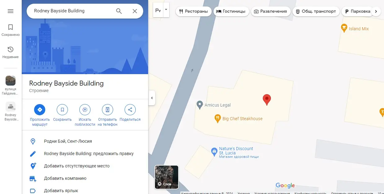 Проверка местоположения Проверка местоположения