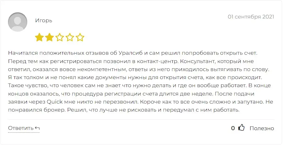 Отзыв инвестора Отзыв инвестора