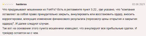 СКАМ Fort FX отзывы СКАМ Fort FX отзывы
