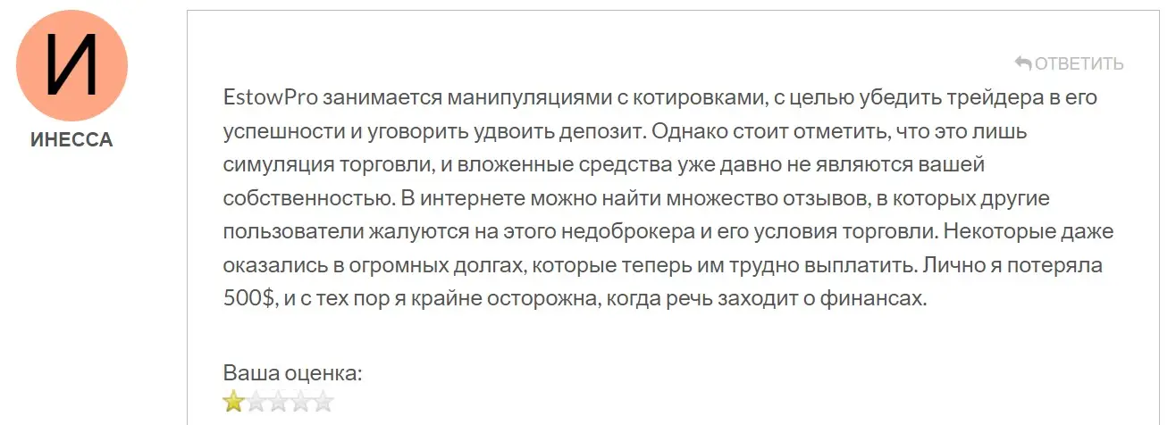 Отзывы пользователей об EstowPro Отзывы пользователей об EstowPro