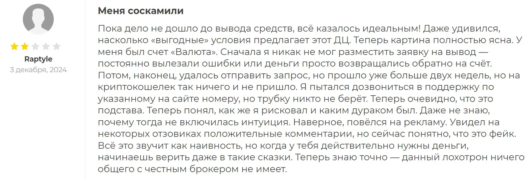 Отзыв о DUNBAR TRADE & INVEST Отзыв о DUNBAR TRADE & INVEST