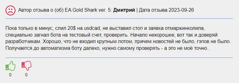 Комментарий инвестора Комментарий инвестора