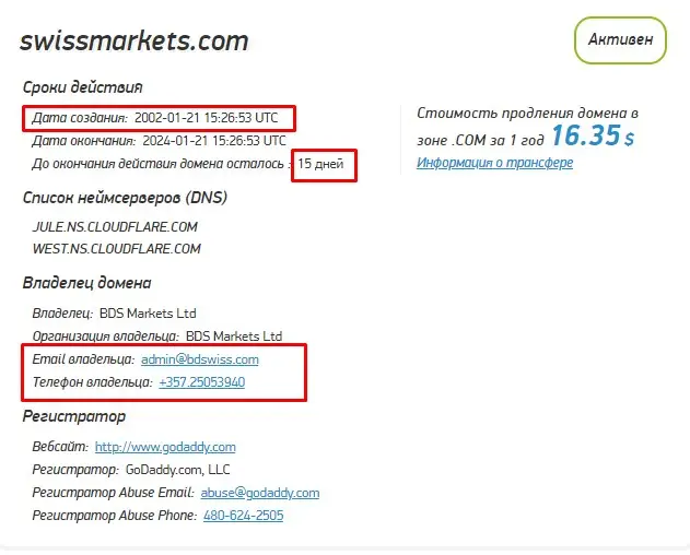 Проверка доменного имени Проверка доменного имени
