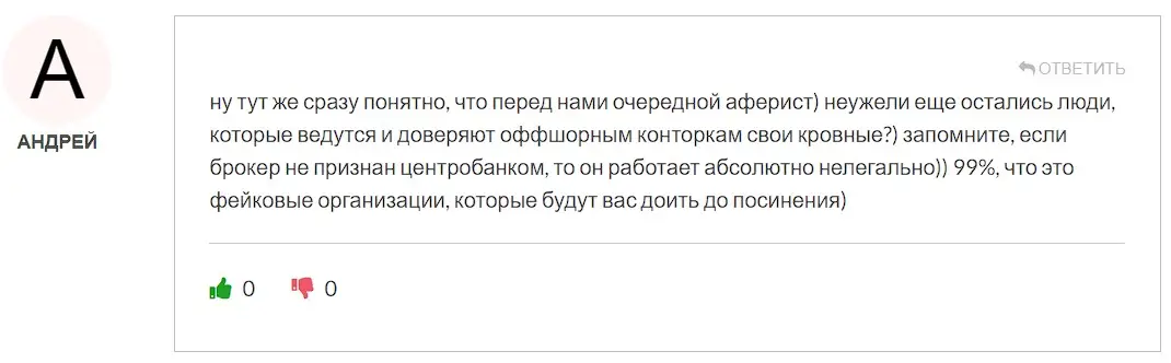 Отзыв клиента Отзыв клиента
