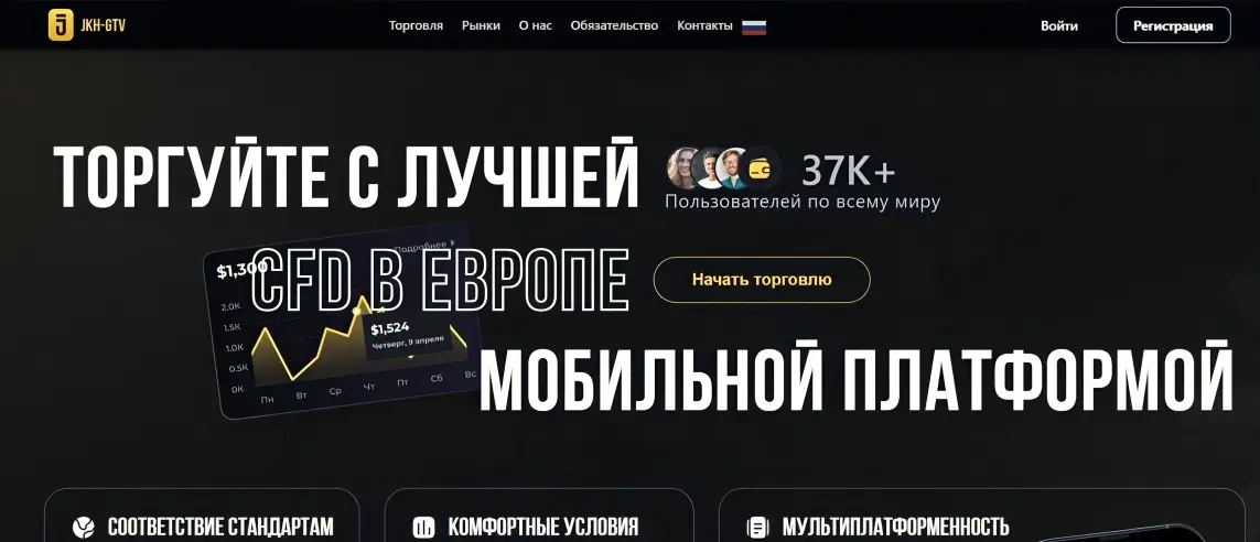 Обзор брокера JKH-gtv Обзор брокера JKH-gtv