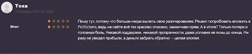 Politicisms ру отзывы Politicisms ру отзывы