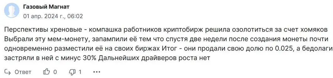 BOOK OF MEME отзыв пользователя BOOK OF MEME отзыв пользователя