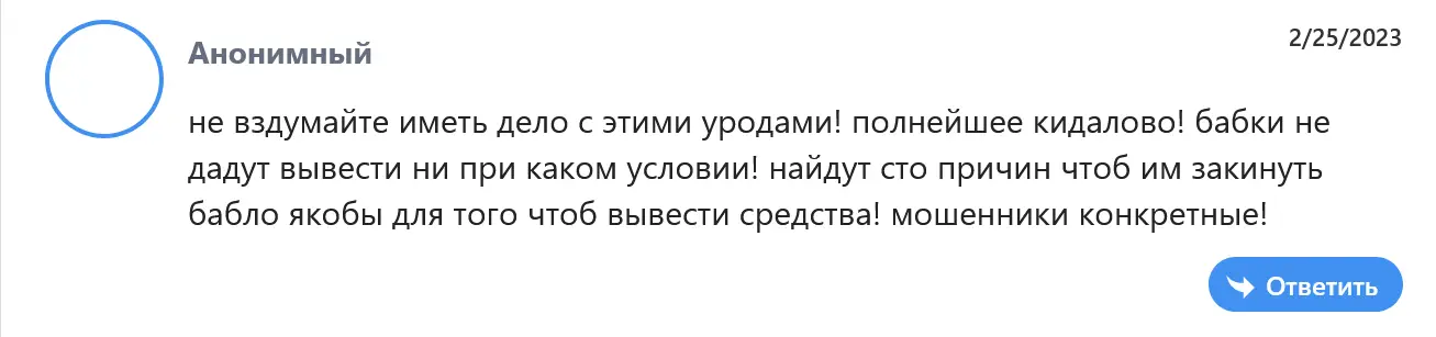 Разоблачение JPY500