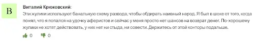 LegionFX развод LegionFX развод