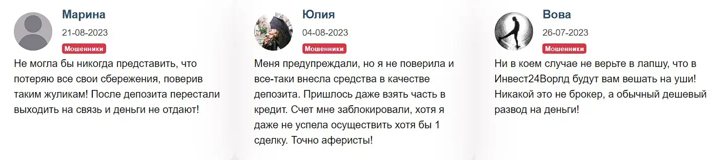 Отзыв инвестора о конторе Invest24World Отзыв инвестора о конторе Invest24World