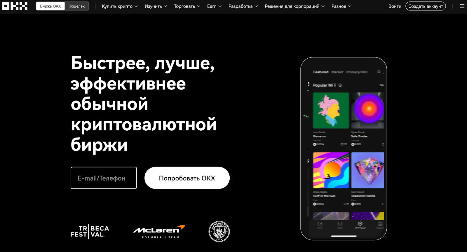 OKX официальный сайт OKX официальный сайт