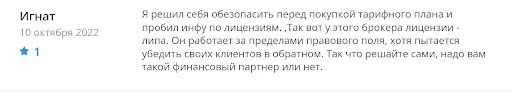 Finance Proof развод Finance Proof развод