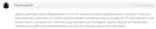 СКАМ Forex Diamond EA СКАМ Forex Diamond EA