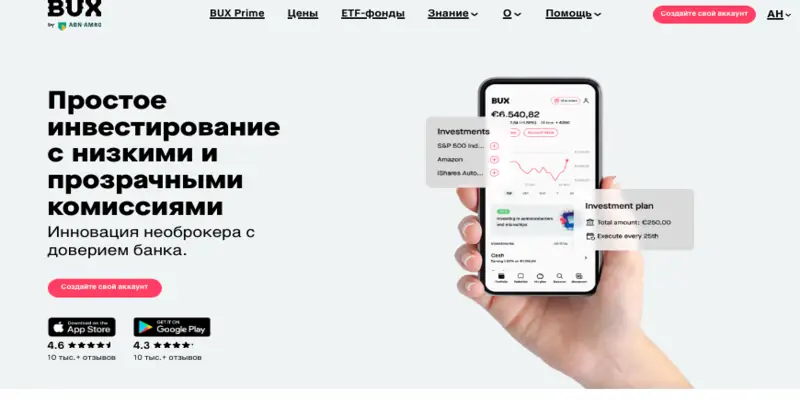 BUX обзор сайта Информация о проекте BUX