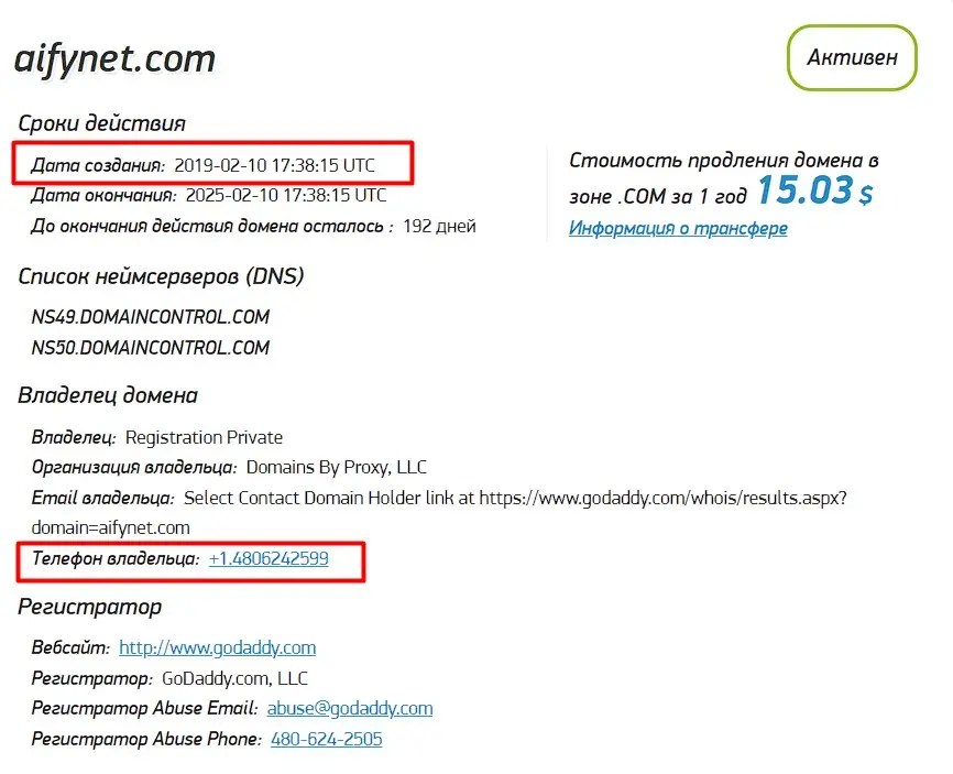 Проверка домена aifynet.com Проверка домена aifynet.com