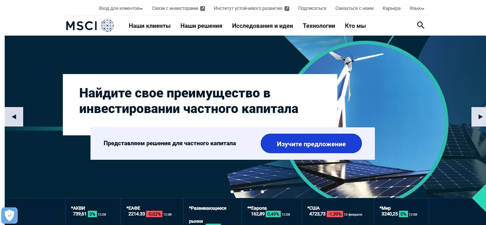 Обзор финансовой компании MSCI Обзор финансовой компании MSCI