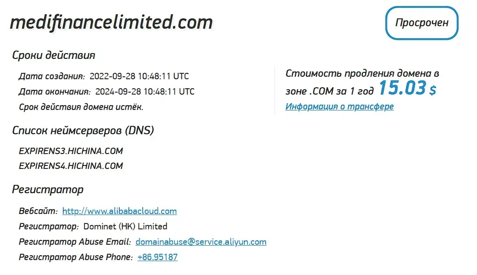 Проверка домена Medifinance limited Проверка домена Medifinance limited