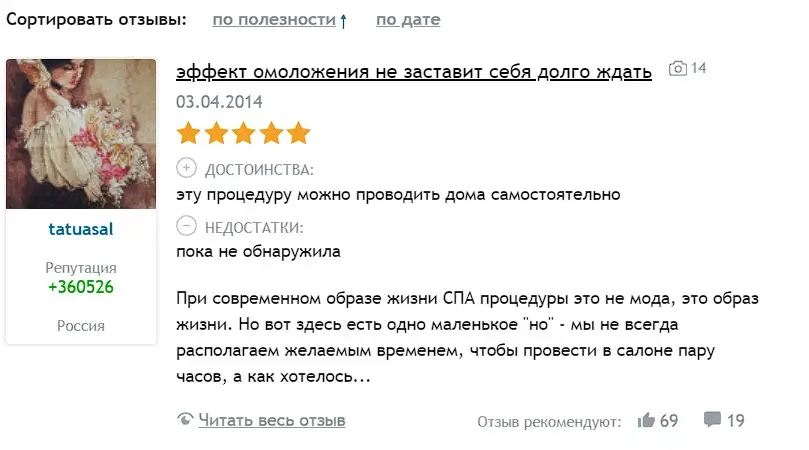 Мнение пользователя Мнение пользователя