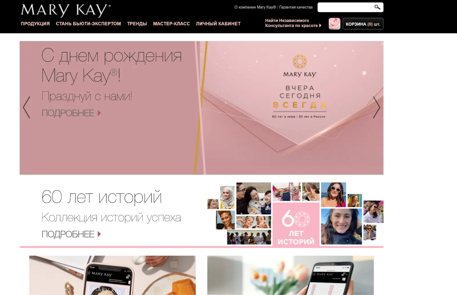 Обзор Mary Kay Обзор Mary Kay