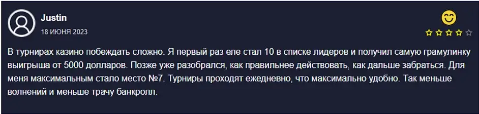 Отзыв гемблера