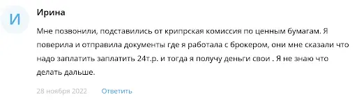 Как мошенники обманывают с помощью CySEC Как мошенники обманывают с помощью CySEC