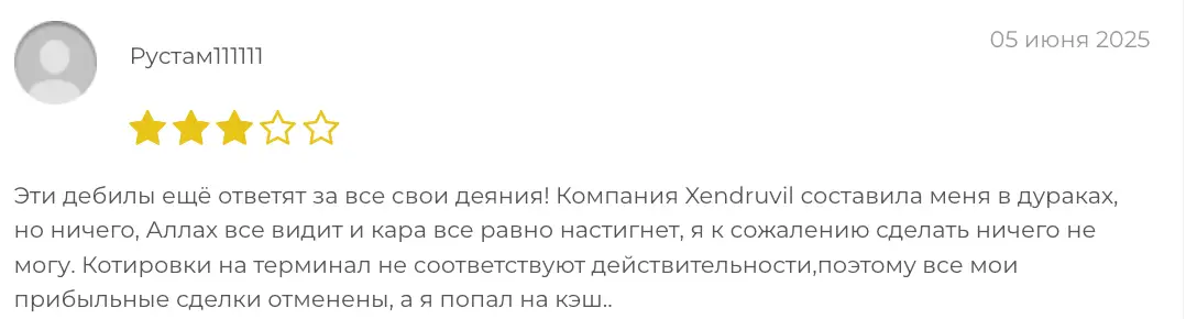 Xendruvil настоящий отзыв реальный отзыв о Xendruvil