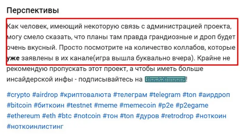 Прогнозы и мнение аналитиков о Brrrrr Game