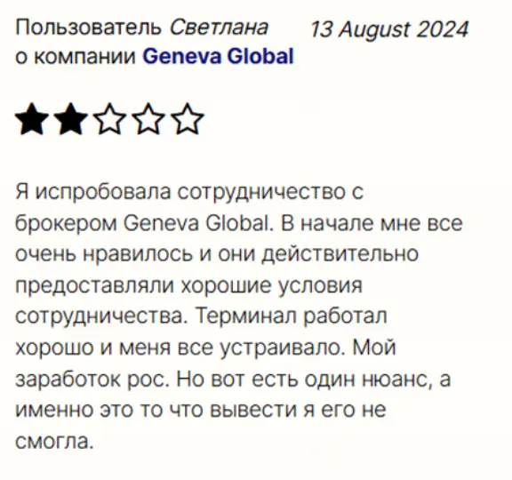 отзыв о Geneva Global LTD Geneva Global LTD отзывы