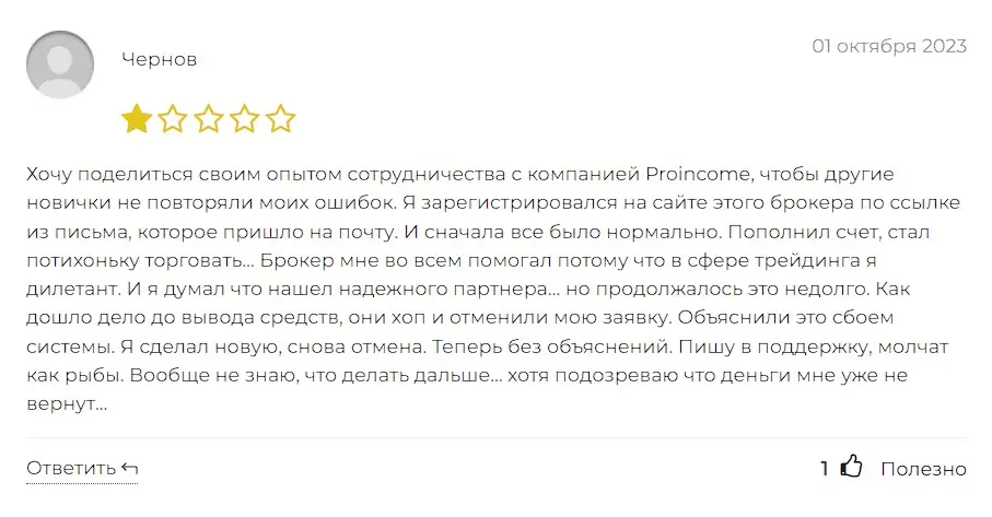 Комментарий трейдера Комментарий трейдера
