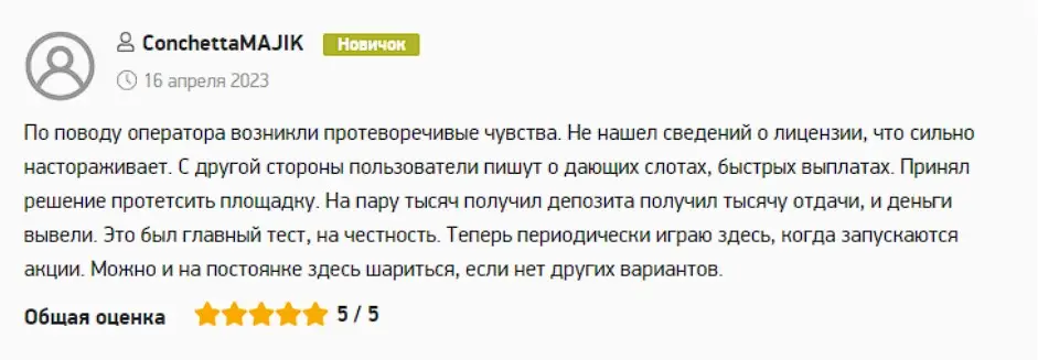 Оценка клиента Оценка клиента