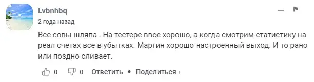 Мнение инвестора Мнение инвестора