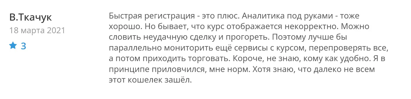 Отзывы о Totalcoin Отзывы о Totalcoin