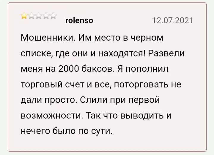 Отзывы о Smart Trade