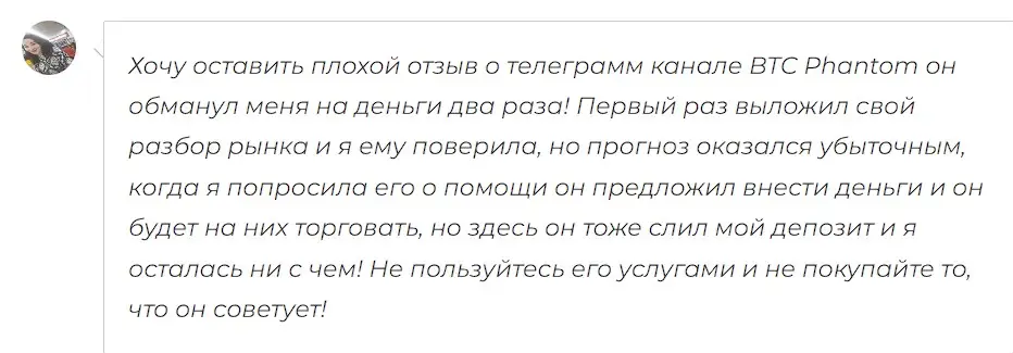 Отзыв о BTC Phantom Отзыв о BTC Phantom