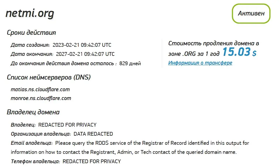Проверка домена netmi.org Проверка домена netmi.org