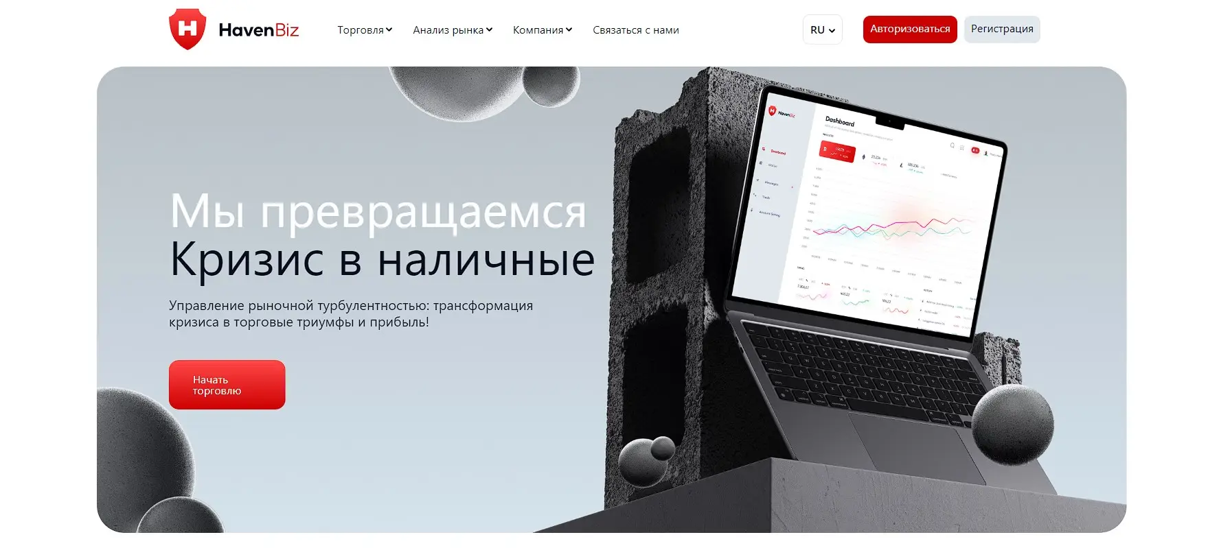 Основная информация о HavenBiz Основная информация о HavenBiz