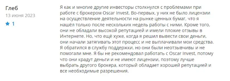 Отзыв пользователя Отзыв пользователя