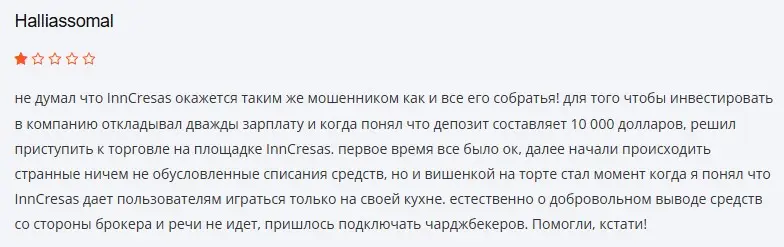 Отзыв о InnCresas Отзыв о InnCresas