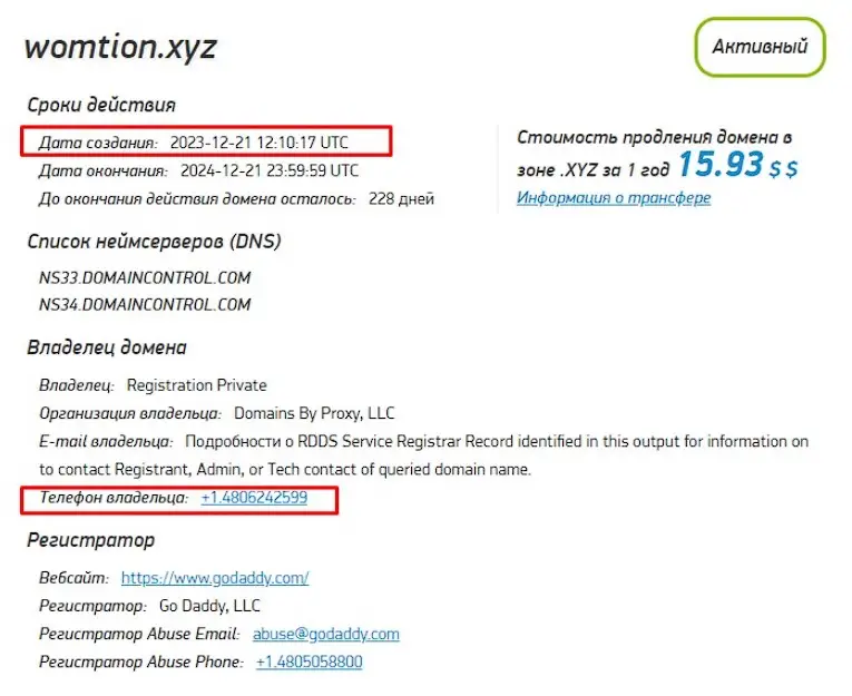 Проверка домена womtion.xyz Проверка домена womtion.xyz