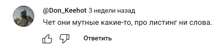 Отзыв клиента о GLEAM Отзыв клиента о GLEAM