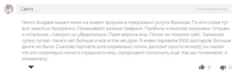 Мнение участника платформы Мнение участника платформы