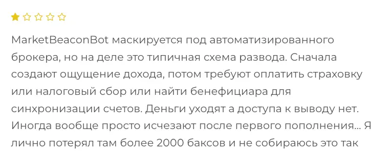 MarketBeaconBot отзыв отзыв о брокере MarketBeaconBot