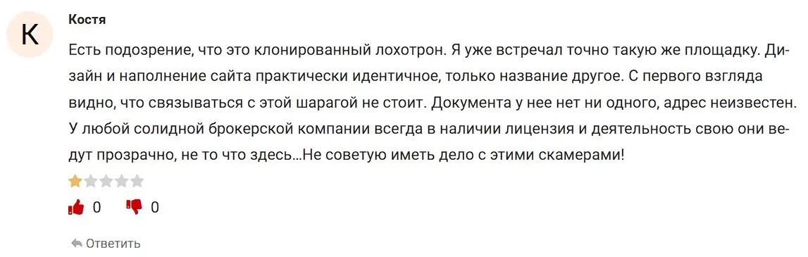 Justness Expert отзыв клиента Justness Expert отзыв клиента